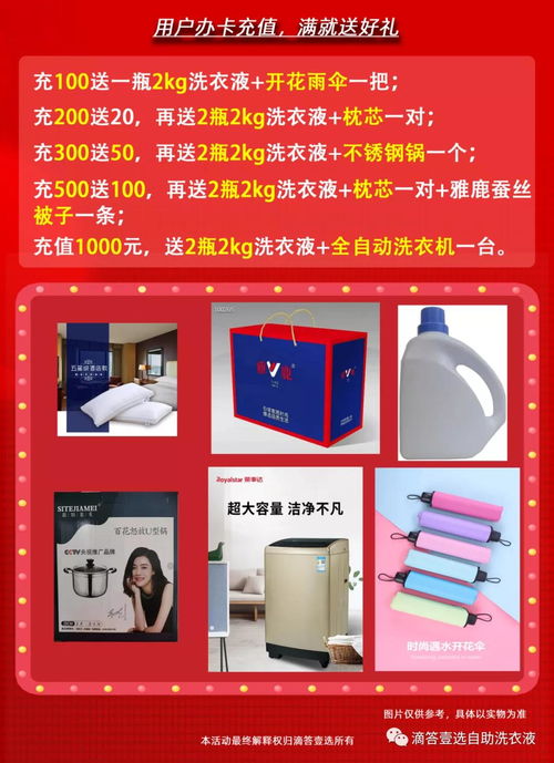 小成本撬動(dòng)大未來 超低風(fēng)險(xiǎn)創(chuàng)業(yè)，從滴答壹選共享洗衣液開始